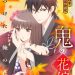 ‘Oni no Hanayome’ Unveils Additional Cast, First Promo