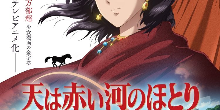 ‘Sora wa Akai Kawa no Hotori’ Unveils Main Cast, Additional Staff, Teaser Promo
