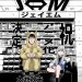 ‘Hinamatsuri’ Creator’s ‘J⇔M’ Manga Gets TV Anime