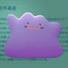 Pokémon Pokopia’s first patch announced, tackles progress-halting bugs and makes progression a bit easier to figure out