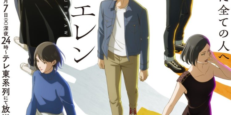 Supporting Cast for ‘Hidarikiki no Eren’ Announced