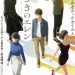Supporting Cast for ‘Hidarikiki no Eren’ Announced