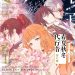 ‘Shunkashuutou Daikousha: Haru no Mai’ Reveals Additional Cast Pair, Commercial
