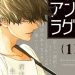 Existential Unplugged Creators Saji Komori, Kana Masaya Launch New Manga