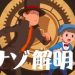 After Years Of Nintendo Exclusivity, This Beloved Puzzle Franchise Is Going Multiplatform