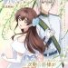 ‘”Kimi wo Aisuru Ki wa Nai” to Itta Jiki Koushaku-sama ga Nazeka Dekiai shitekimasu’ Announces Supporting Cast Pair