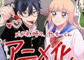 Glasses With a Chance of Delinquent Romance Manga Gets Anime