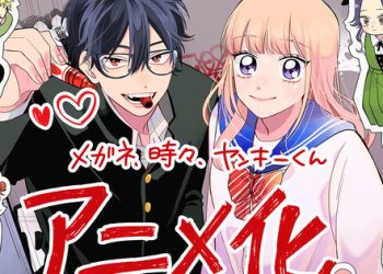 Glasses With a Chance of Delinquent Romance Manga Gets Anime