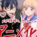 Glasses With a Chance of Delinquent Romance Manga Gets Anime