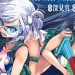 Gakuen Sensuikan-tai: Mermaid Girls Manga Ends