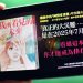 Manga’s Disaster “Prediction” Might Still Be Affecting Japanese Tourism