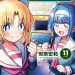 Manga ‘Game Center Shoujo to Ibunka Kouryuu’ Ends with 12th Volume