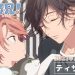 Ore to Yu Nii! TV Anime Debuts in January 2027, Reveals Teaser Promo Video