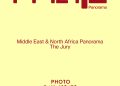 Jury Announcement Mena Panorama Regional Open Call