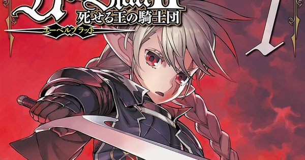 Yen Press Reveals 9 New Licenses Including Übel Blatt II, The Gray Exorcist, Seal My Lips With a Kiss Manga