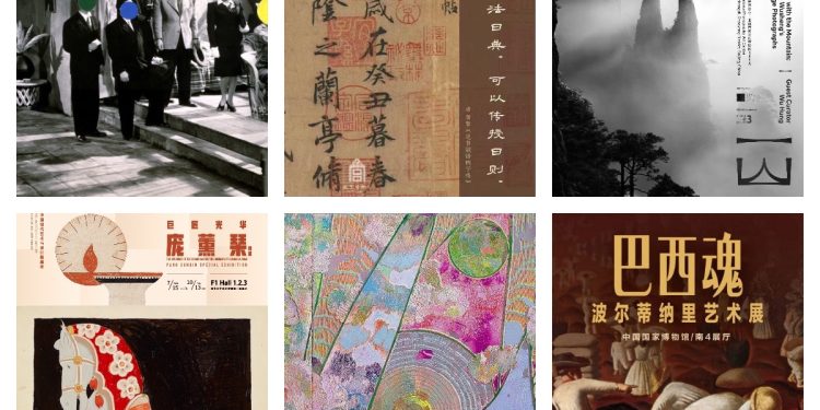 6 Art Shows Worth Checking Out in Beijing This September