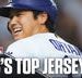 Ohtani Reigns Over Judge, PCA As MLB’s Most Popular Jerseys Revealed