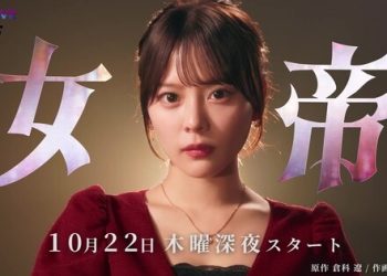 Ryō Kurashina, Issaku Wake’s Jotei Manga Gets New Live-Action TV Series