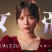 Ryō Kurashina, Issaku Wake’s Jotei Manga Gets New Live-Action TV Series