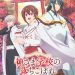 Manga ‘Kamisama Gakkou no Ochikobore’ Gets TV Anime