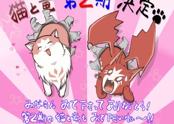 ‘Neko to Ryuu’ Second Season Announced for 2027