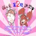 ‘Neko to Ryuu’ Second Season Announced for 2027